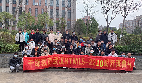 武汉IT培训机构